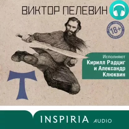 Обложка книги Т