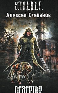 Обложка книги Дезертир