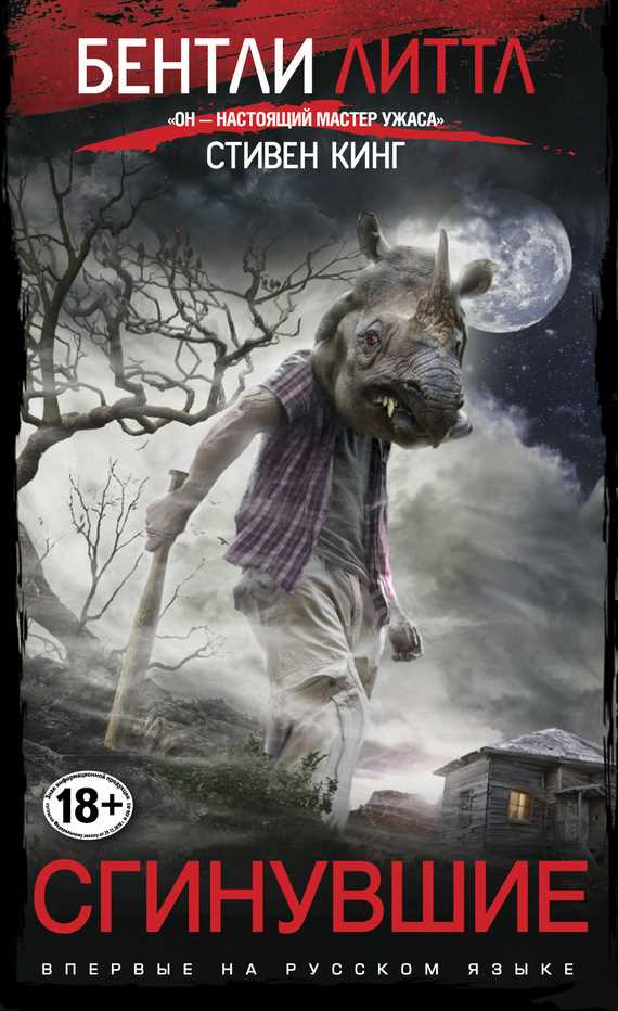 Обложка книги Сгинувшие