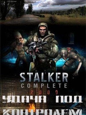 Обложка книги Удача под контролем