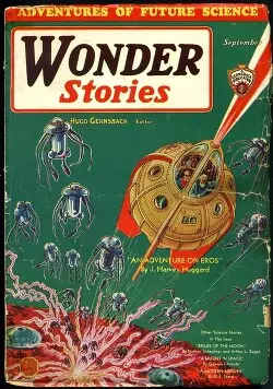 Обложка книги Приключение на Эросе