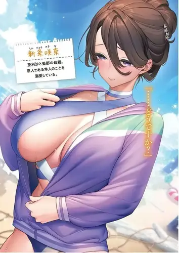 Обложка книги Что будет, если выручить двух ненавидящих парней сестёр и даже не представиться? 6 том