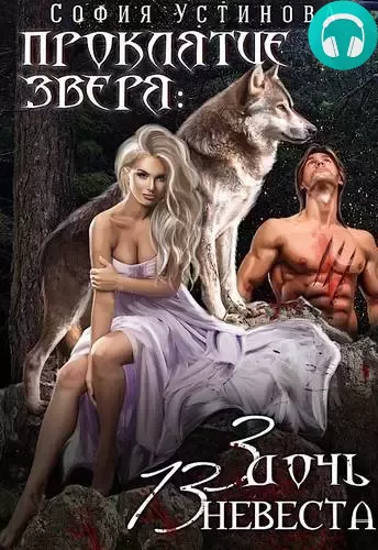 Обложка книги Ненавижу! И всё ещё люблю…