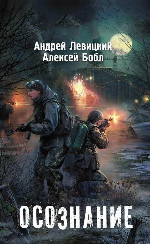Обложка книги Осознание