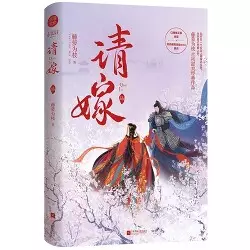 Обложка книги Правильный способ соблазнить злодея