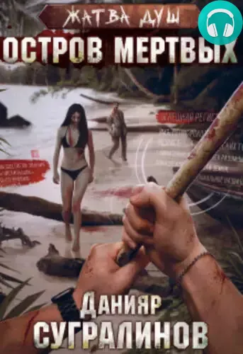 Мастер игры Обложка Мастер игры