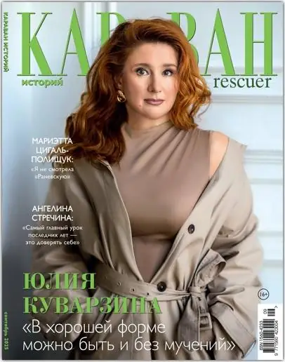 Обложка книги Караван историй №09 (Сентябрь) (2025)