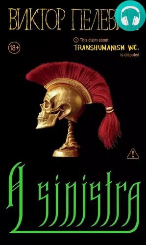 A Sinistra / А Синистра / Левый Путь Обложка A Sinistra / А Синистра / Левый Путь