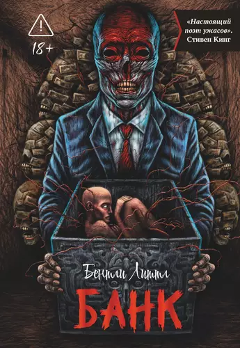Обложка книги Банк