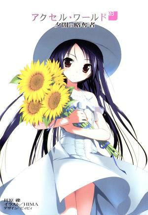 Обложка книги Сумеречный вор