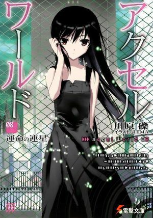 Обложка книги Двойная звезда судьбы