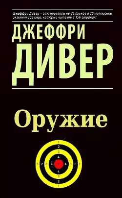 Оружие