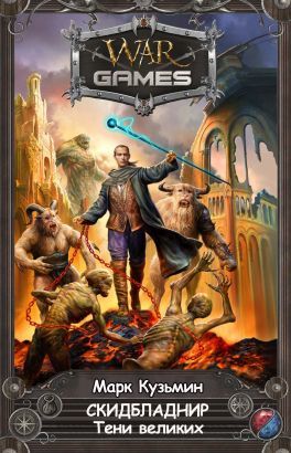 Обложка книги Тени великих