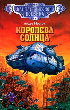 Обложка книги Проштемпелевано звездами