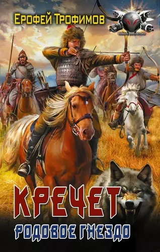 Обложка книги Кречет. Родовое гнездо