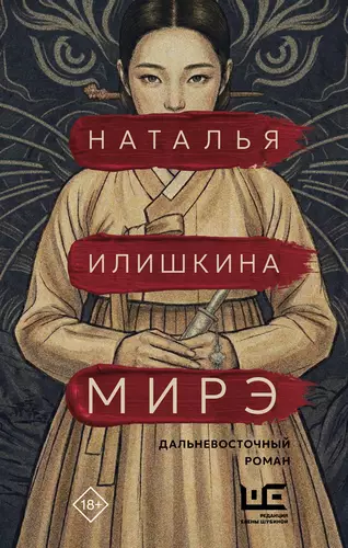 Обложка книги Мирэ