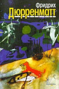 Обложка книги Двойник