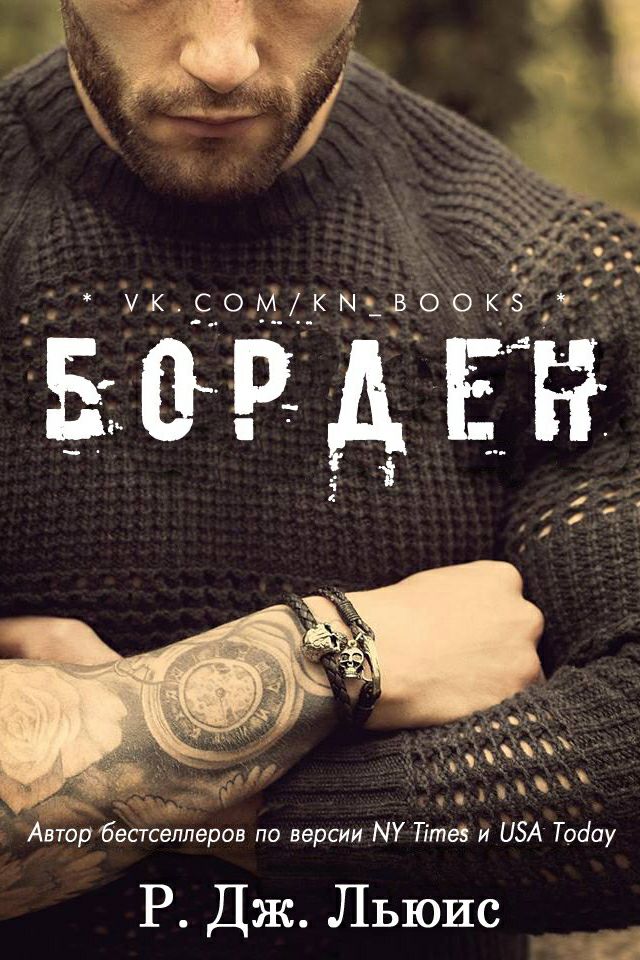 Обложка книги Борден