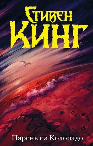 Постер Парень из Колорадо (Дитя Колорадо)