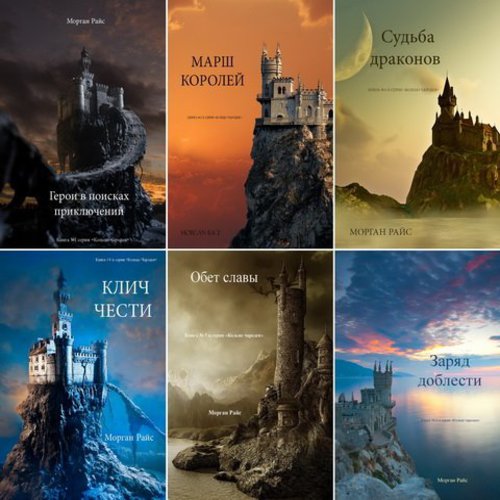 Кольцо чародея