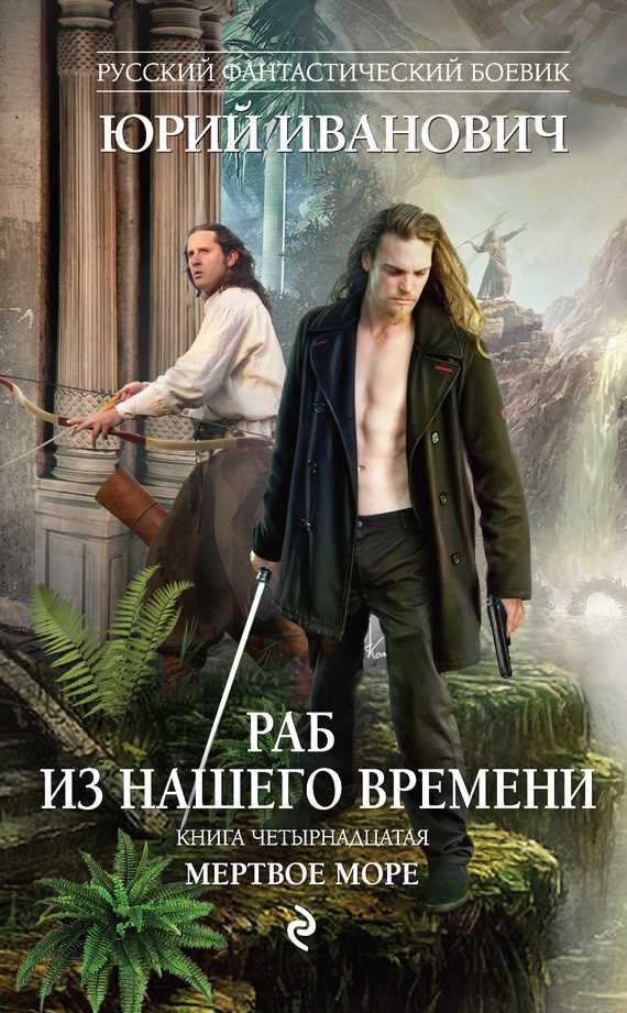 Обложка книги Мертвое море