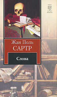 Обложка книги Слова