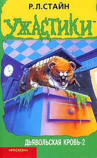 Обложка книги Маска одержимости