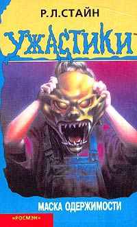 Обложка книги Дьявольская кровь-2