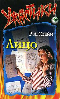 Обложка книги Лицо