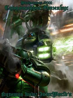 Обложка книги Саламандры: Омнибус