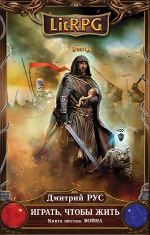 Постер Война