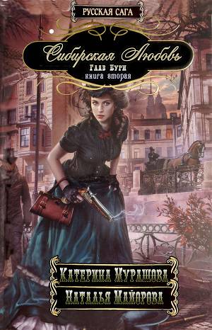 Постер Глаз бури