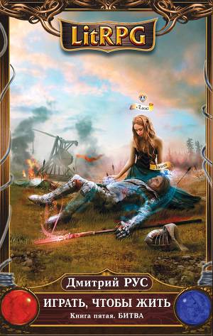 Постер Битва