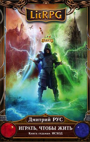 Постер Исход