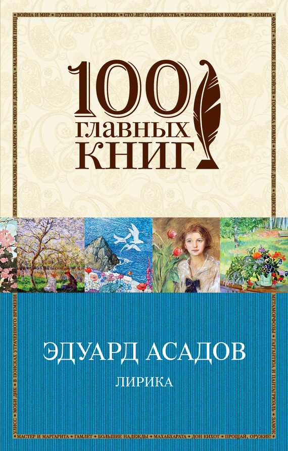 Обложка книги Лирика (сборник)
