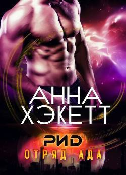 Обложка книги Рид