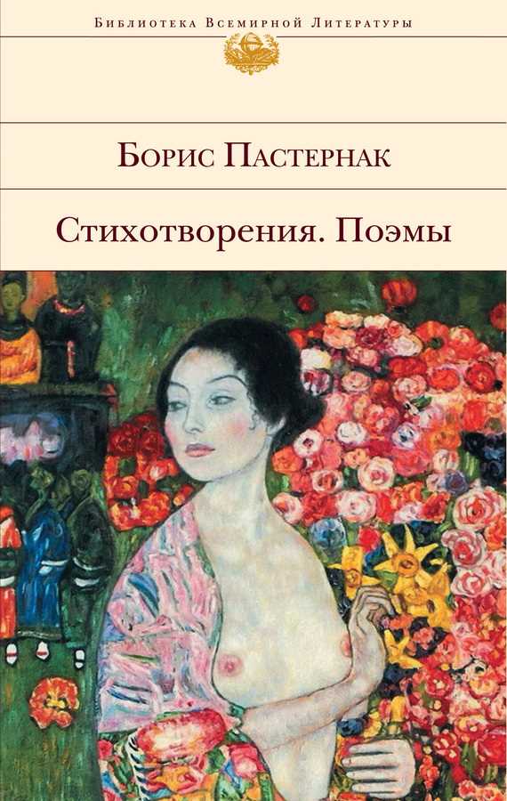 Обложка книги Стихотворения. Поэмы