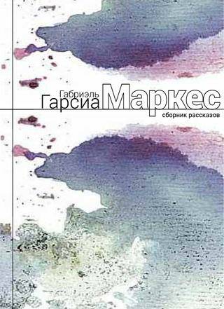 Обложка книги Сборник рассказов