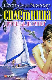 Обложка книги Другие так не умеют