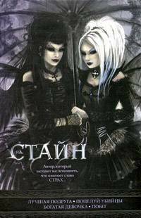 Обложка книги Лучшая подруга. Поцелуй убийцы. Богатая девочка. Побег (сборник)