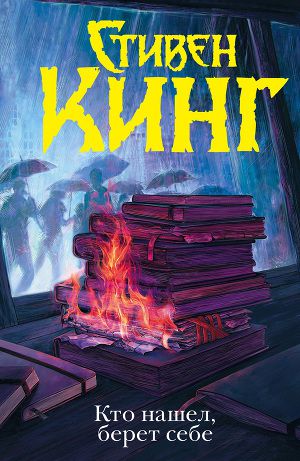 Постер Кто нашел, берет себе