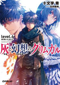 Обложка книги Гримгар пепла и иллюзий, уровень 4: Идущие по ориентирам