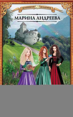 Обложка книги Тайны Лемборнского университета