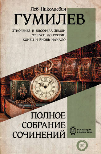 Обложка книги Полное собрание сочинений