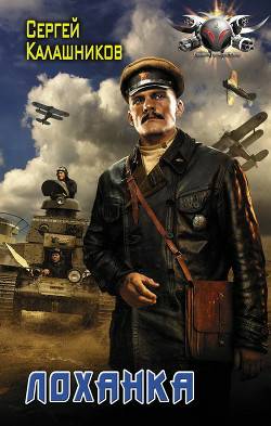 Обложка книги Лоханка