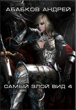 Обложка книги Кровавые перемены