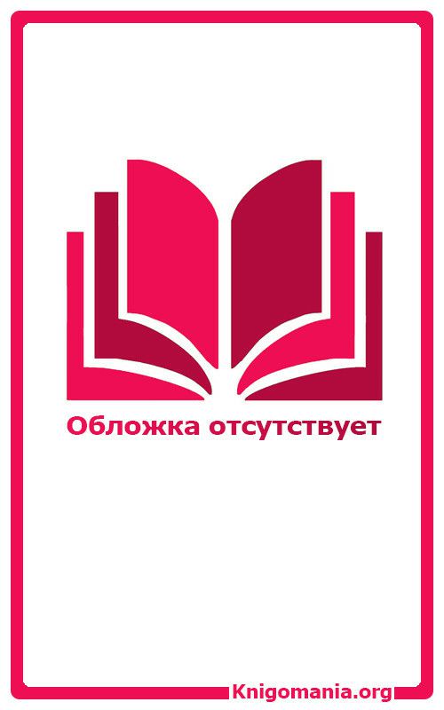 Обложка книги Отношения по договору