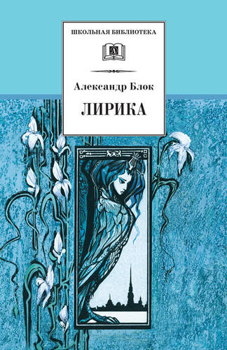 Обложка книги Лирика
