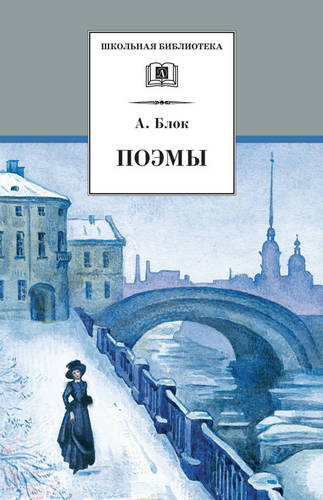 Обложка книги Поэмы