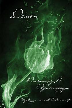 Обложка книги Демон
